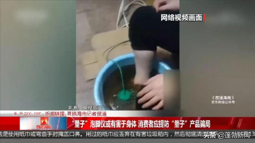 泡脚神奇仪器,3000元泡脚仪能治疗百病