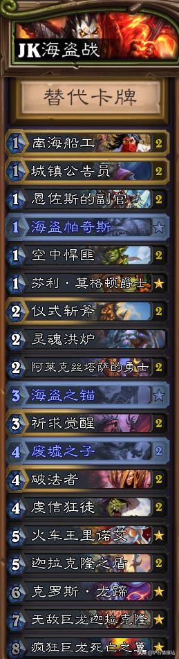 炉石传说狂野卡牌在哪,炉石传说狂野竞技场的卡牌