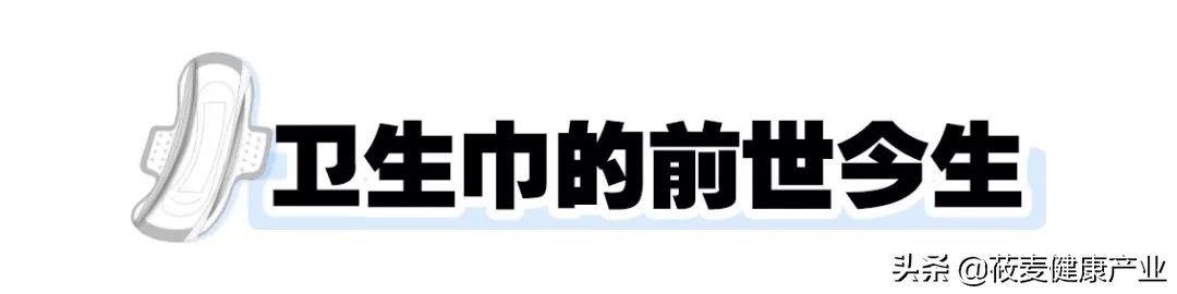 卫生巾哪些上了黑名单,你的卫生巾上黑名单了吗