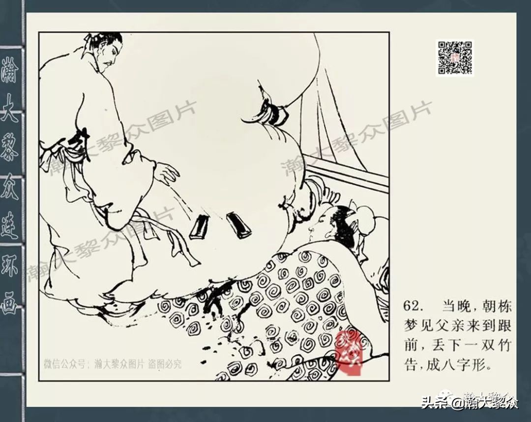 包公审案连环画河南全套,四大公案连环画全集