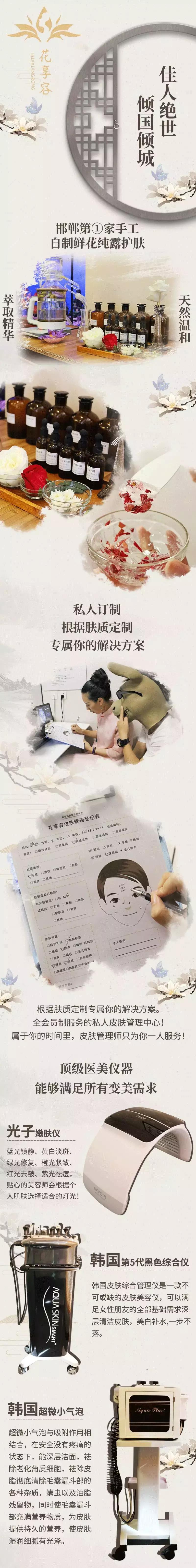 鑺辩摚缇庡鎶よ偆,鑺辩摚鎶よ偆