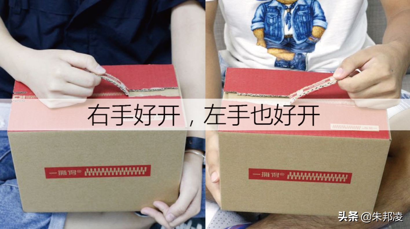 给纸箱子装个拉链，成超级爆品！一年卖6亿，马云抢着合作