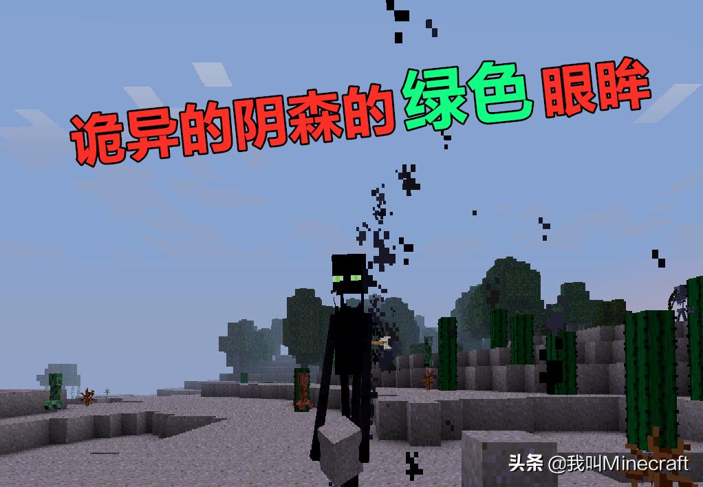 我的世界末影人击杀小黑,我的世界末影人小黑图片