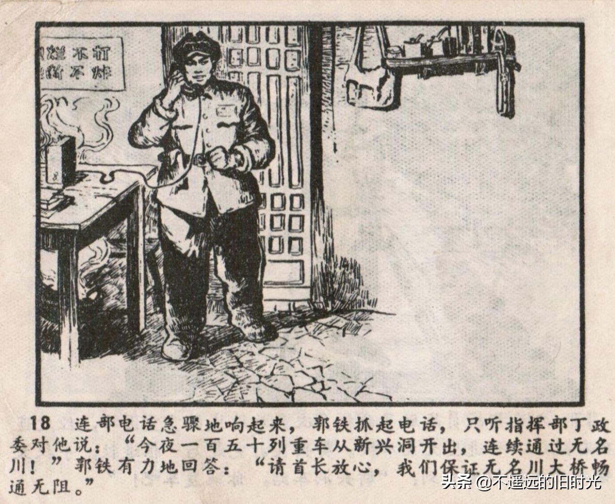 烈火连环画欣赏,烈火红桥阅读