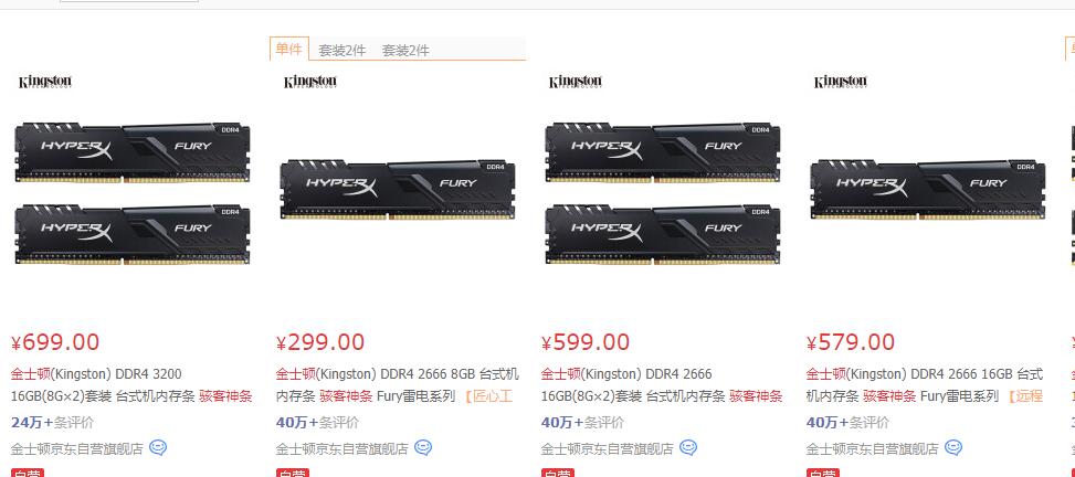 内存条种类推荐怎么选择,有关内存的小知识