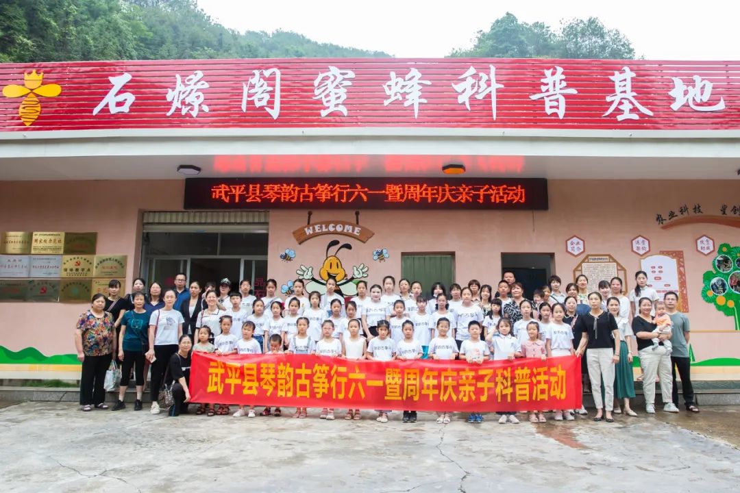 组图：武平县琴韵古筝行六一暨周年庆亲子活动圆满举行