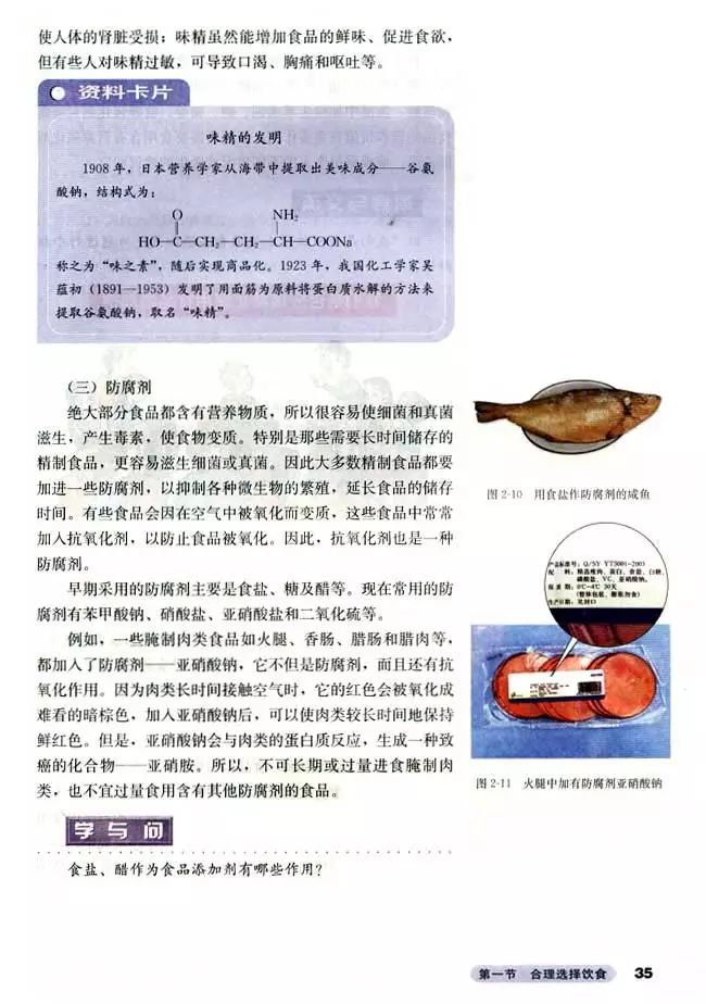 高中化学选修3的预习笔记,高中化学选修3