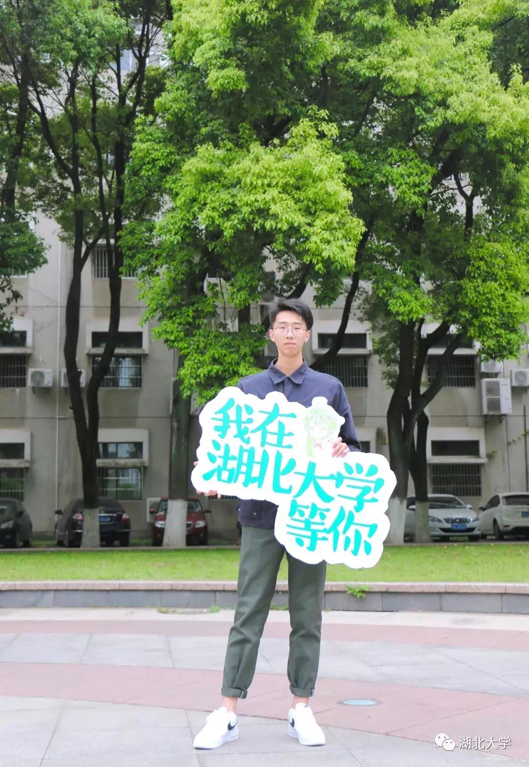 高考志愿湖北大学,高考志愿填报湖北大学