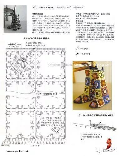 钩针人字拖鞋大全图解,钩针钩拖鞋全部教程