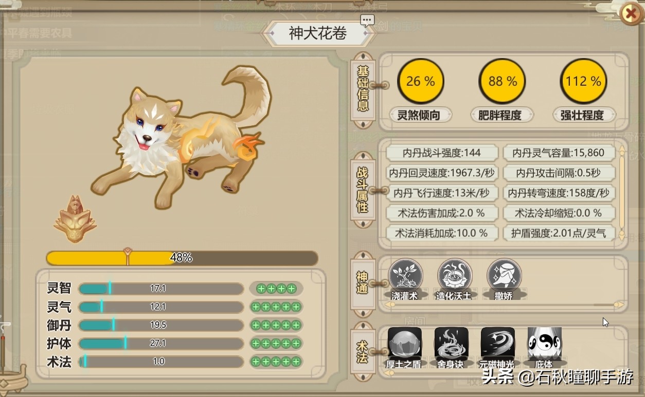 了不起的修仙模拟器初期门派布局,了不起的修仙模拟器如何打门派