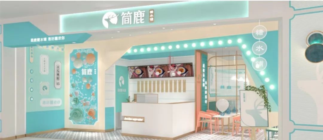 超正宗广式糖水3元就能喝到！杨枝甘露免费送！霸占你的威海胃