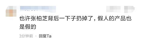 张柏芝深陷舆论，好友范冰冰送面膜安慰，却被网友质疑产品质量