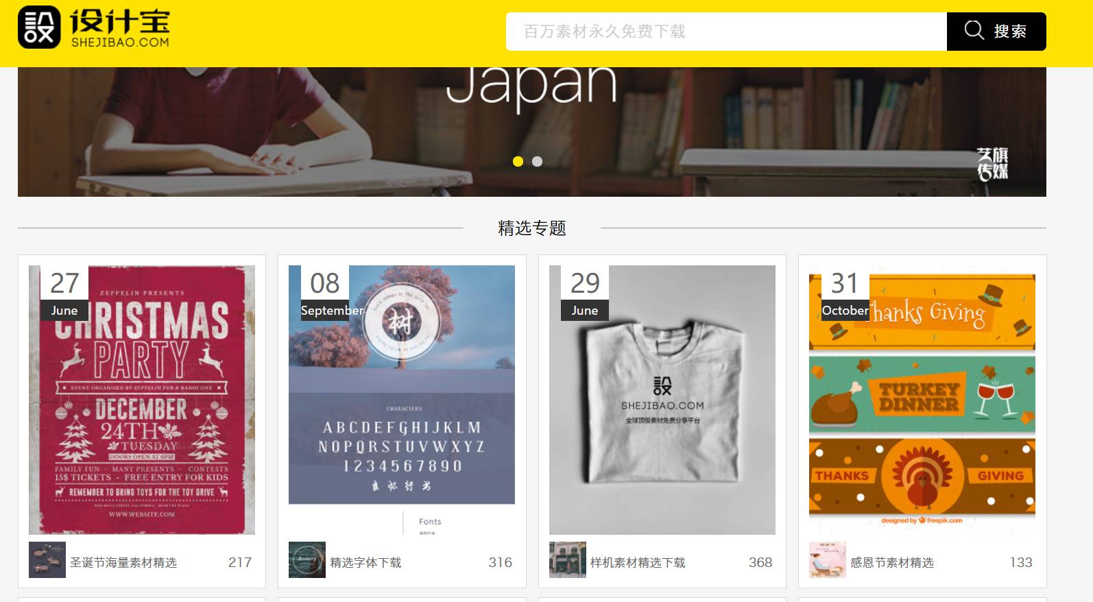 实用的素材网站,有什么好用的素材网站