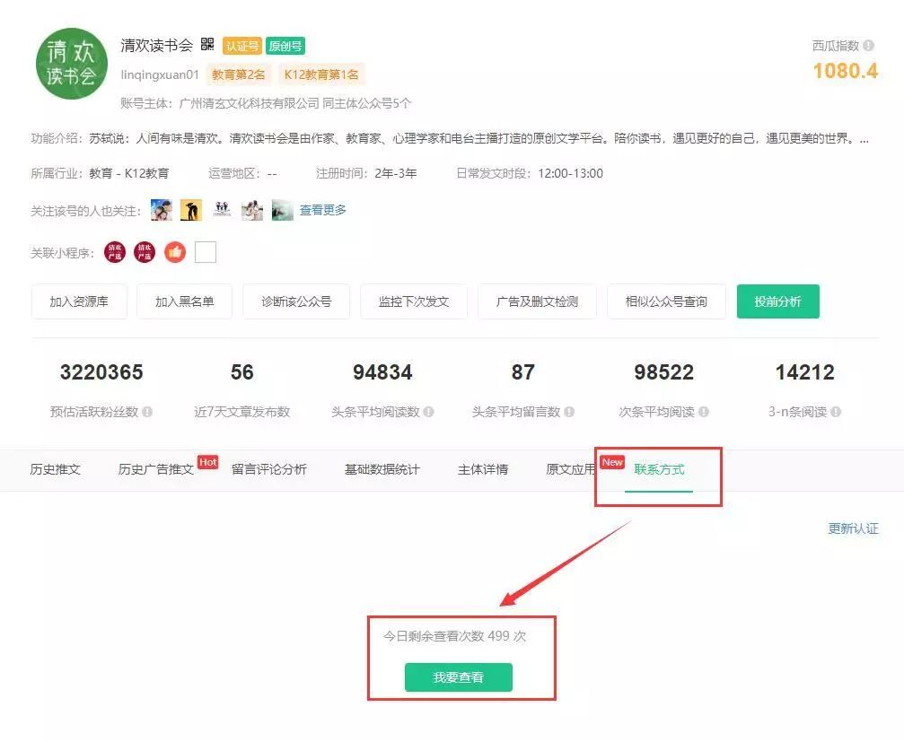 复投率97%，精准覆盖多个城市，2000万+的高消费力用户一次性带走