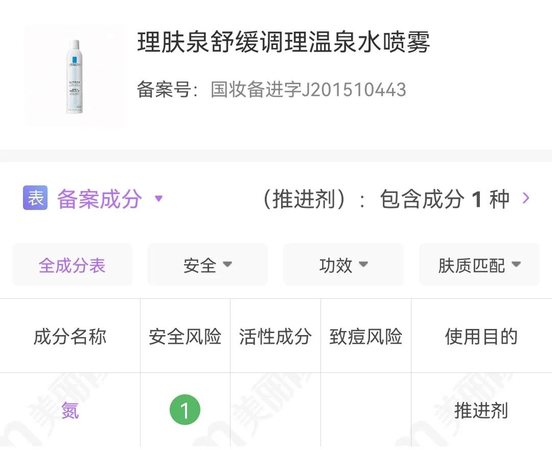 舒缓补水喷雾滋润肌肤细致,改善面部干燥补水喷雾