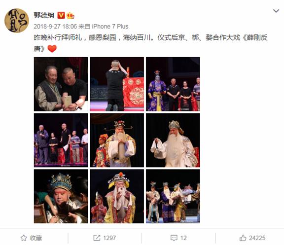 郭德纲京剧圈,郭德纲戏曲合集