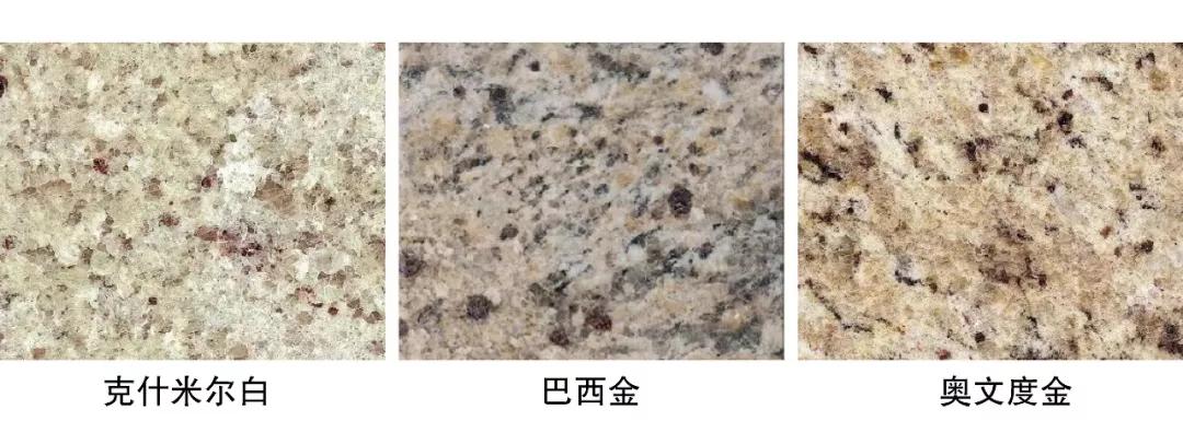 花岗岩介绍大全,花岗岩免费完整版