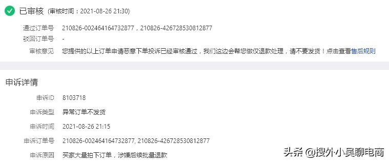 拼多多售后过了怎么申请退货,拼多多售后退错货怎么处理