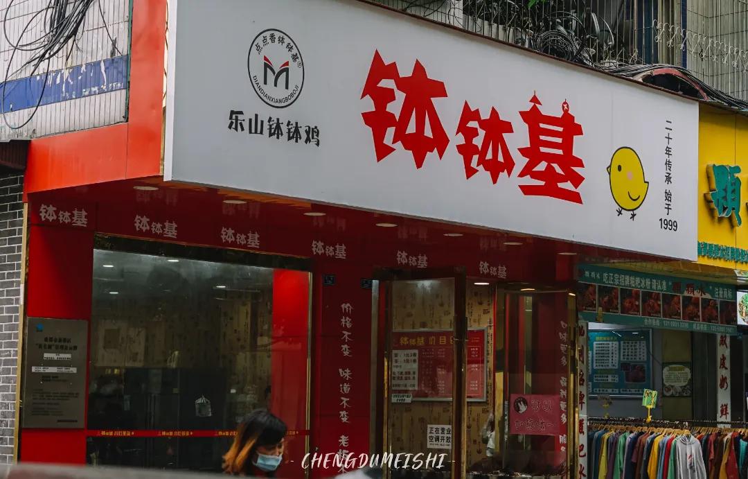 成都新都是一个怎么样的地方,成都一个来了就长胖的城市