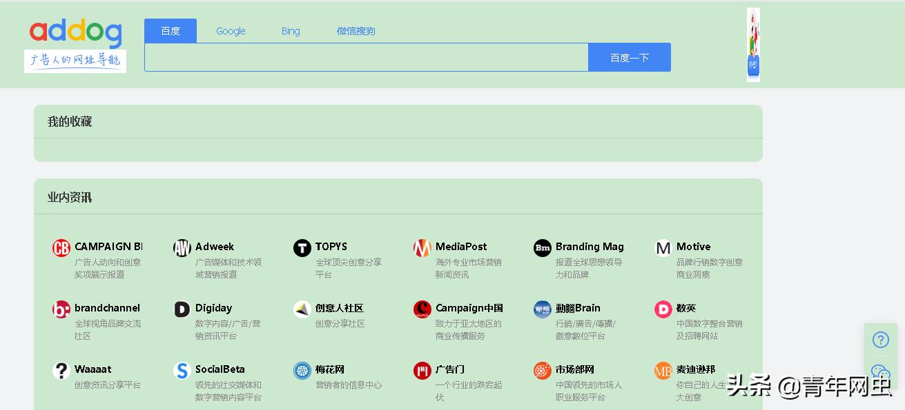 热门广告网站,广告行业必看网站