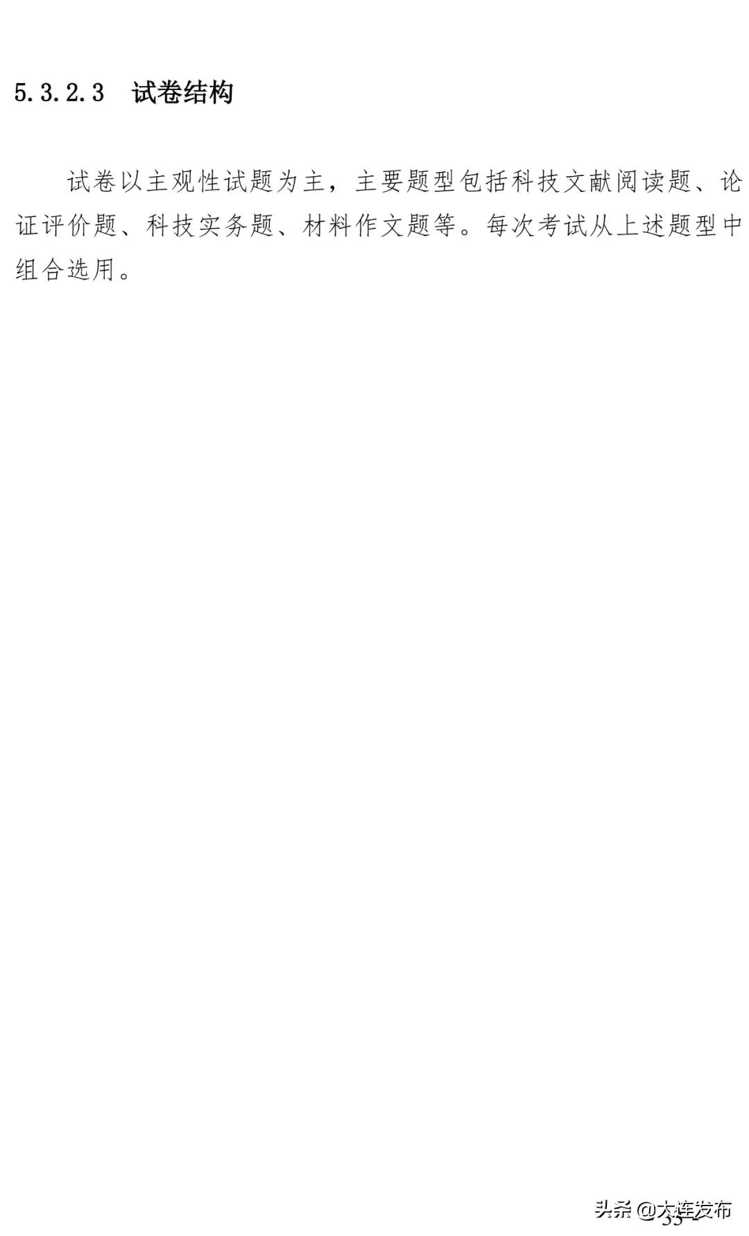 南京事业单位招聘岗位,新疆事业单位招聘岗位