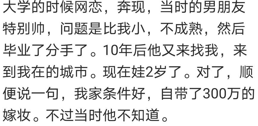跟网友见了一面后男生就不理我了,聊了两个月的网友说要见面怎么办