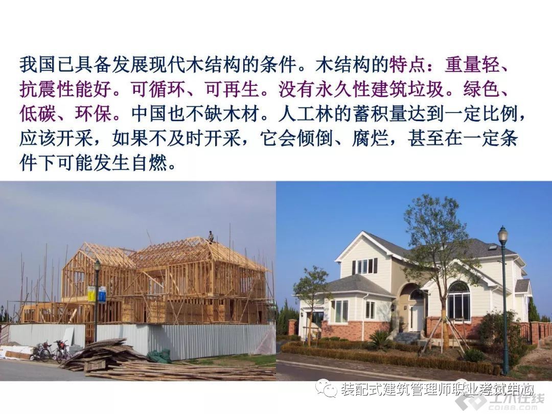 pc装配式建筑优缺点,快速了解pc装配式建筑