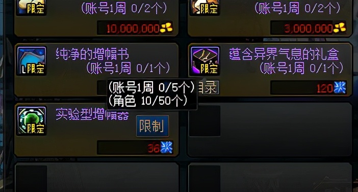 dnf没有红字书怎么增幅划算,dnf红字增幅改版调整