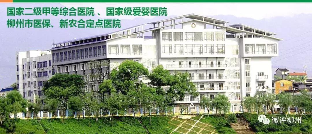 柳州市工人医院三江分院搬新家，面积比九个足球场还大