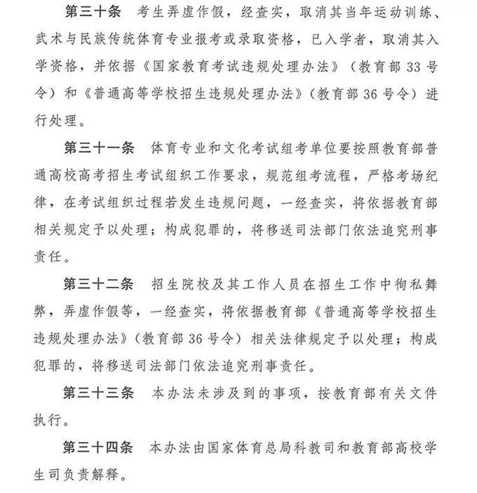 2022年体育单招夏季项目注册,2023年体育单招体教联盟注册时间