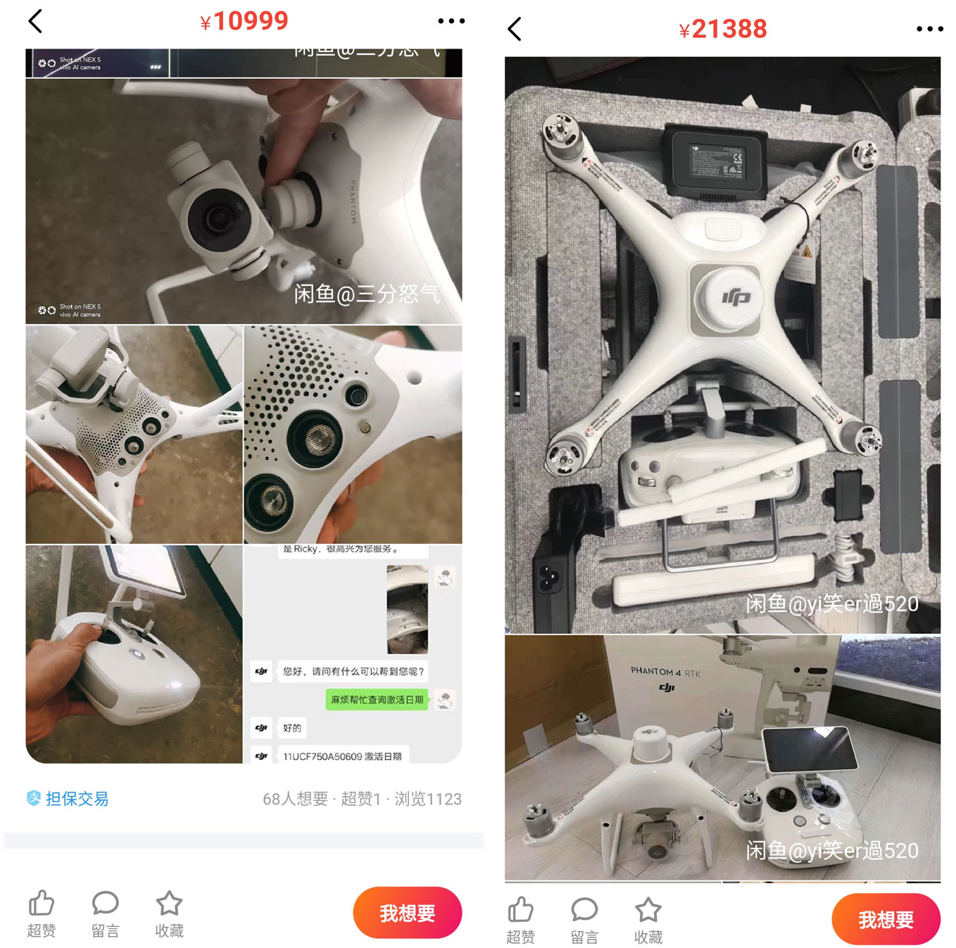 闲鱼二手大疆mini2电池,大疆无人机电池闲鱼可以买吗