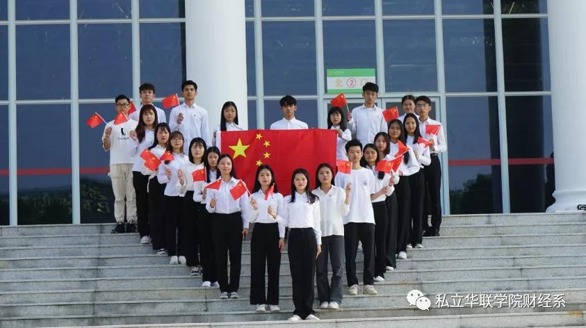 私立华联学院官网,私立华联学院工商信息