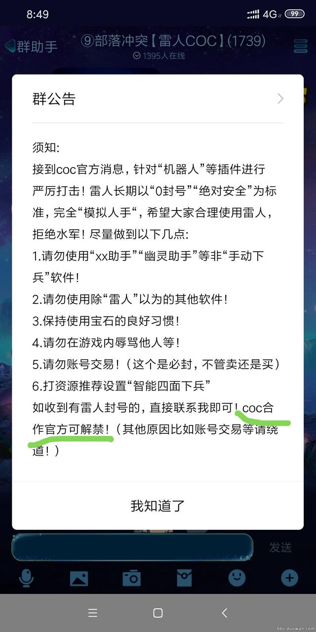 部落冲突雷人辅助,部落冲突辅助最好怎么挂