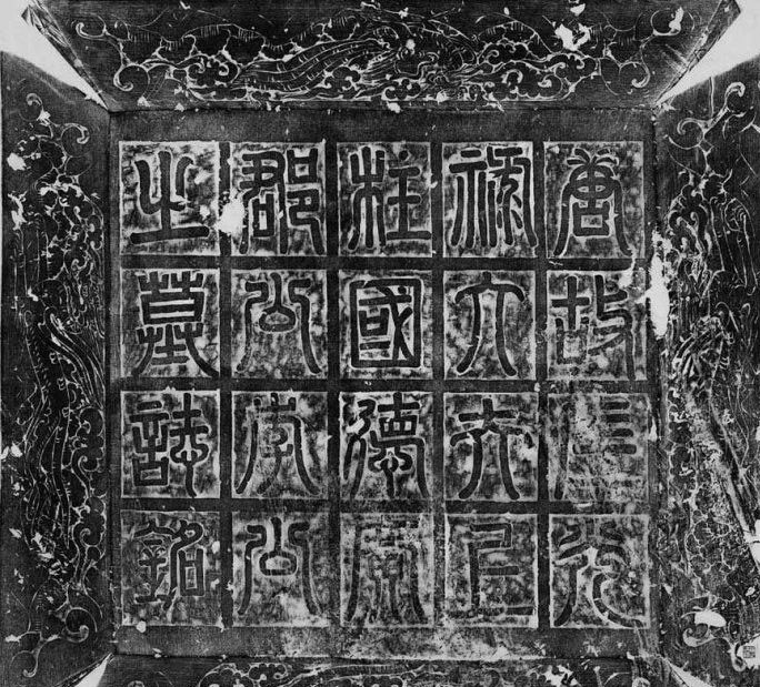 古代书法碑帖名称都有什么,临摹古代著名碑帖书法