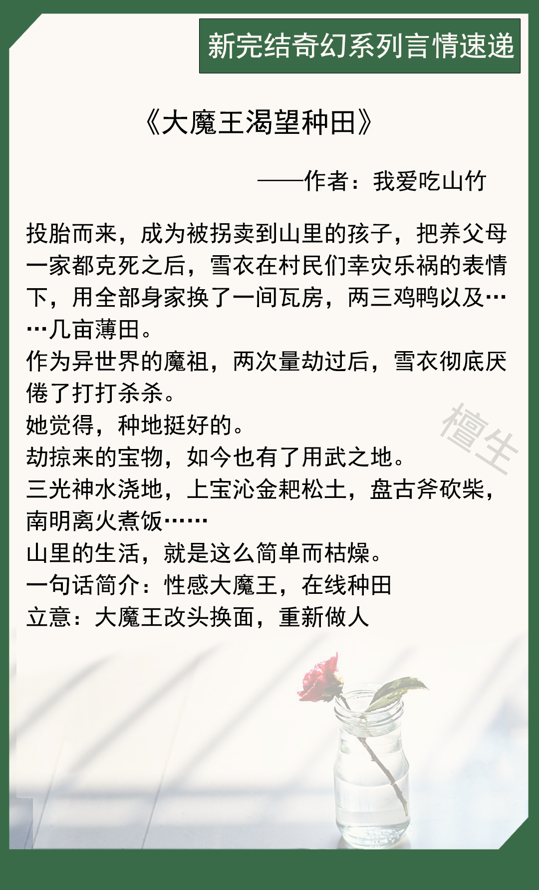 推五本经典言情文,好看小说推荐言情又虐又甜霸道