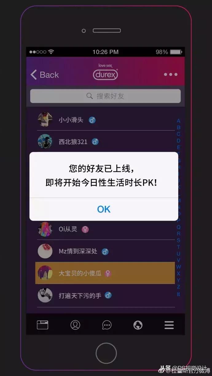 杜蕾斯的文案又创造了新的经典,文案鬼才杜蕾斯翻车