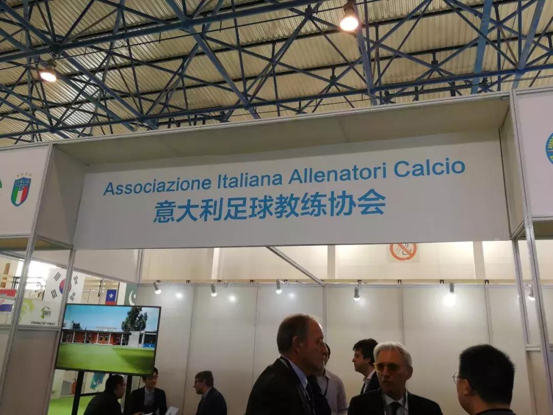 中国国际足球博览会,第二届中国国际足球产业博览会