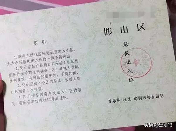 站住，请出示你的出门证