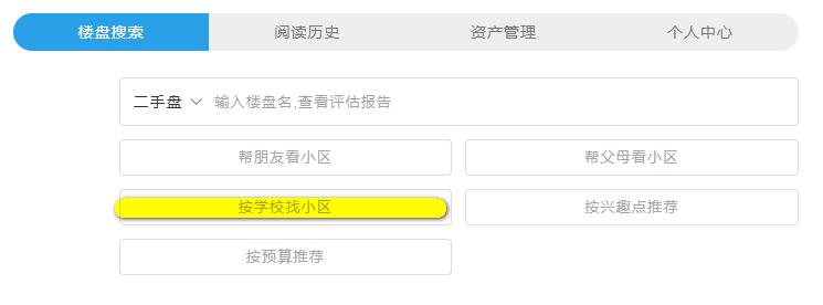 三牌楼小学属于什么档次,南京三牌楼小区最新楼房