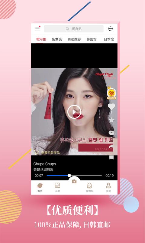 COCOHO，品质生活触手可及