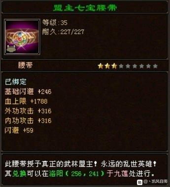 天龙八部经典卡69级攻略,天龙八部卡19级有什么用