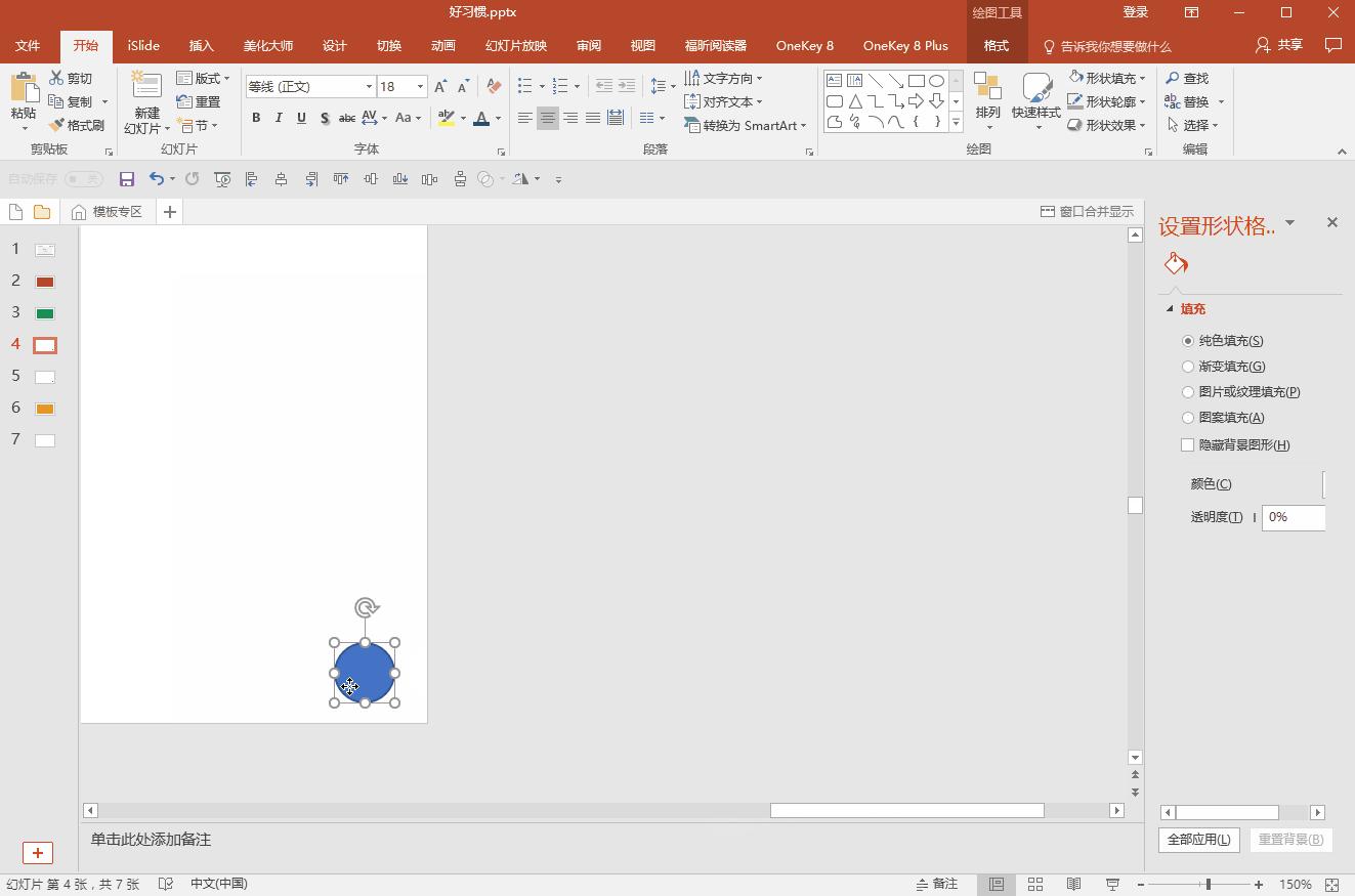 小白学ppt可能会遇到的问题,90%的ppt小白都会犯的三个错误