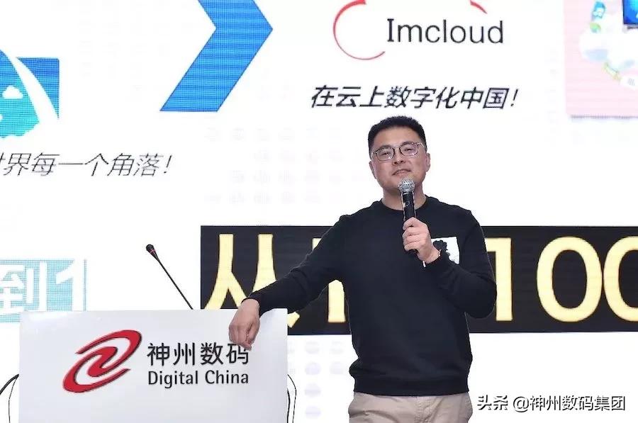 神州数码数字化转型时间,神州数码宏观分析