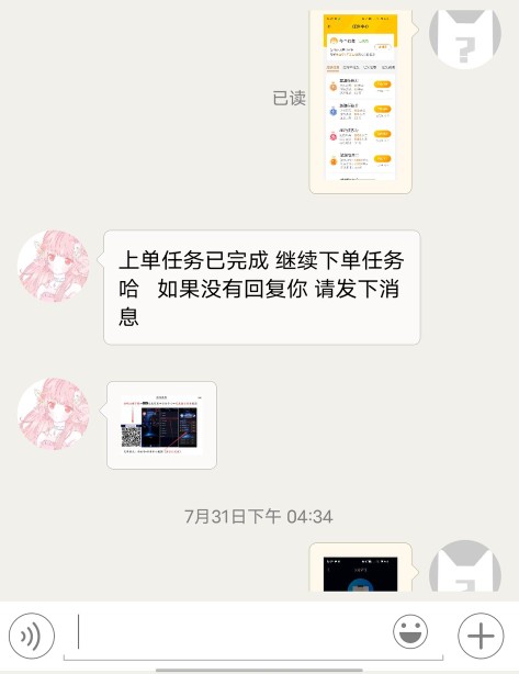 一些app上的兼职任务是真是假,app兼职做了以后怎么办