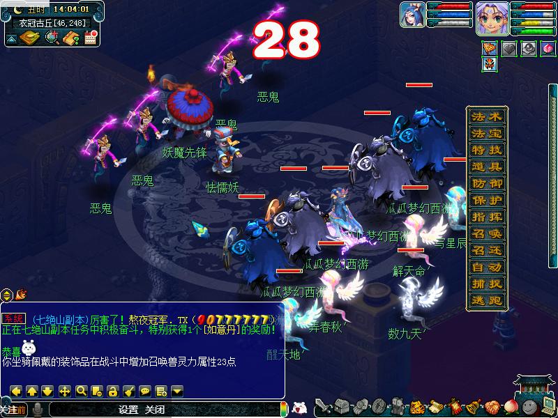 瓜瓜的梦幻西游打法,梦幻西游长安渡劫攻略图