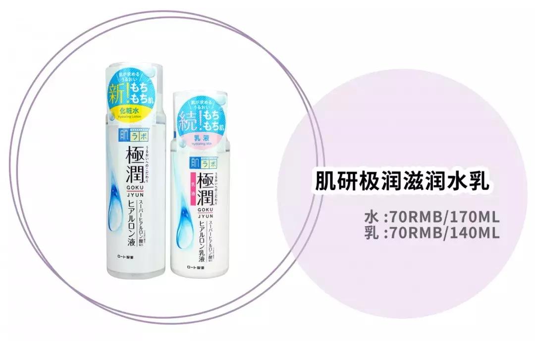 平价水乳和大牌水乳的区别,十大公认好用的水乳实惠