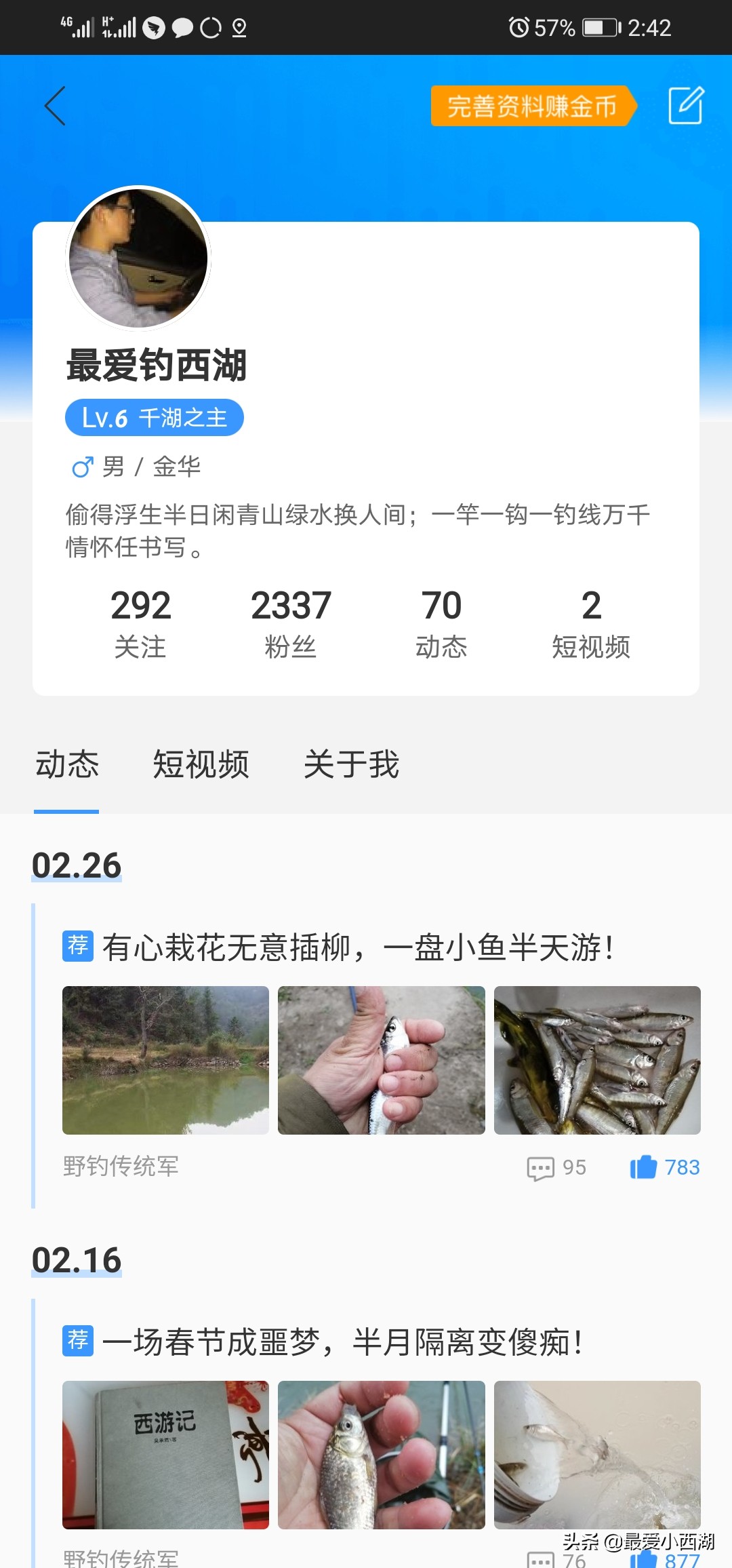 我的自媒体之路是什么梗,我的自媒体之路爆款