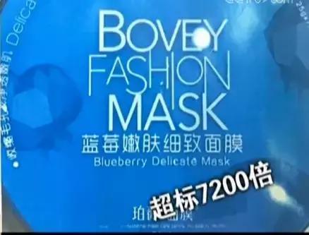 国内公认垃圾面膜曝光事件,央视曝光烂脸面膜名单