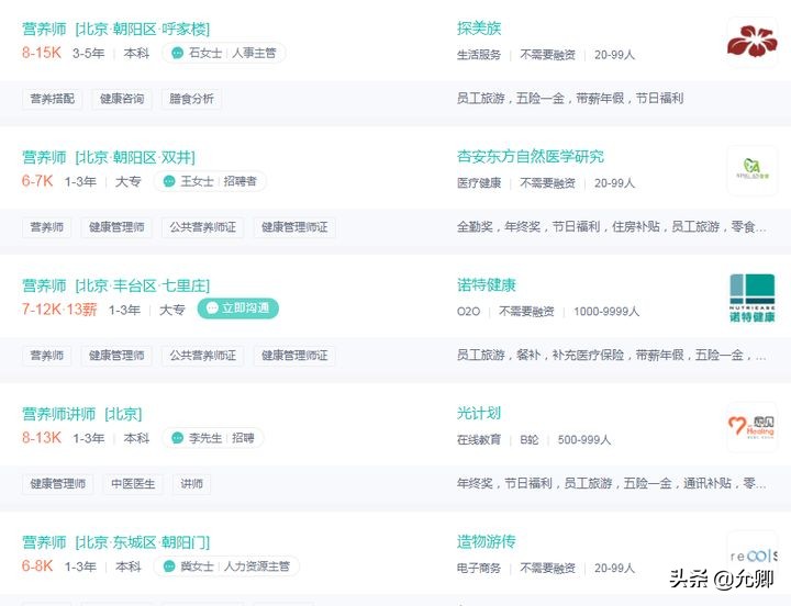 考营养师有意义吗,考营养师有什么用