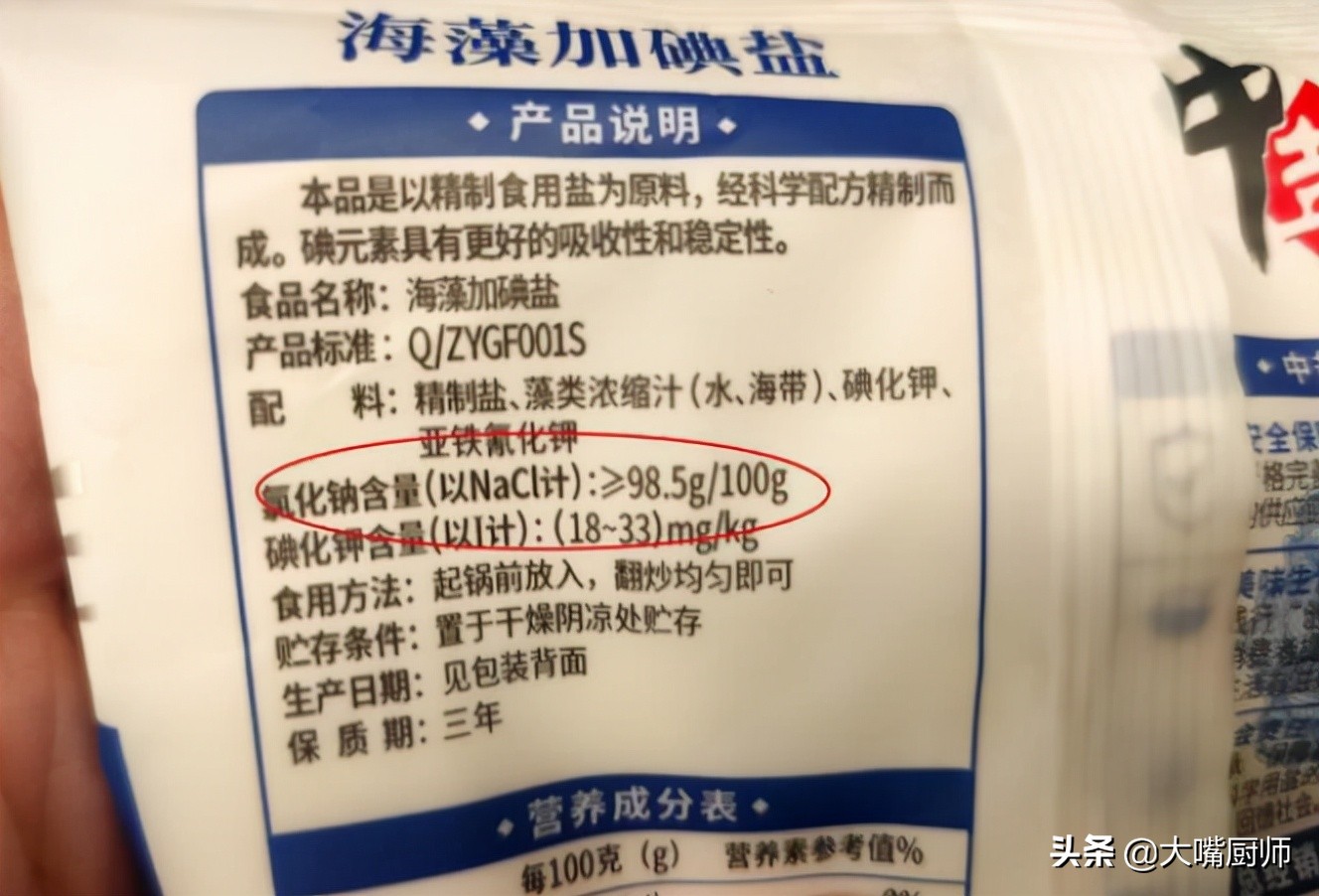 内行人买盐不看价格,内行看价格不懂行的看品质